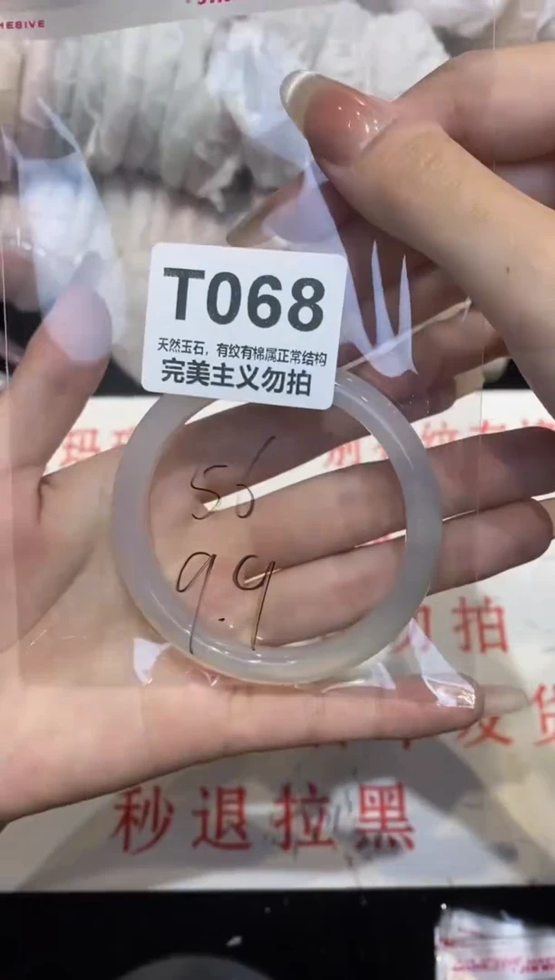 手镯玛瑙/玉髓未镶嵌56