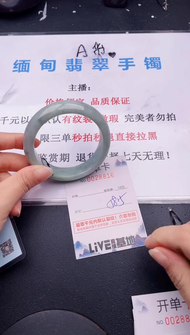 翡翠手镯未镶嵌16拍哪个图片就是发哪个