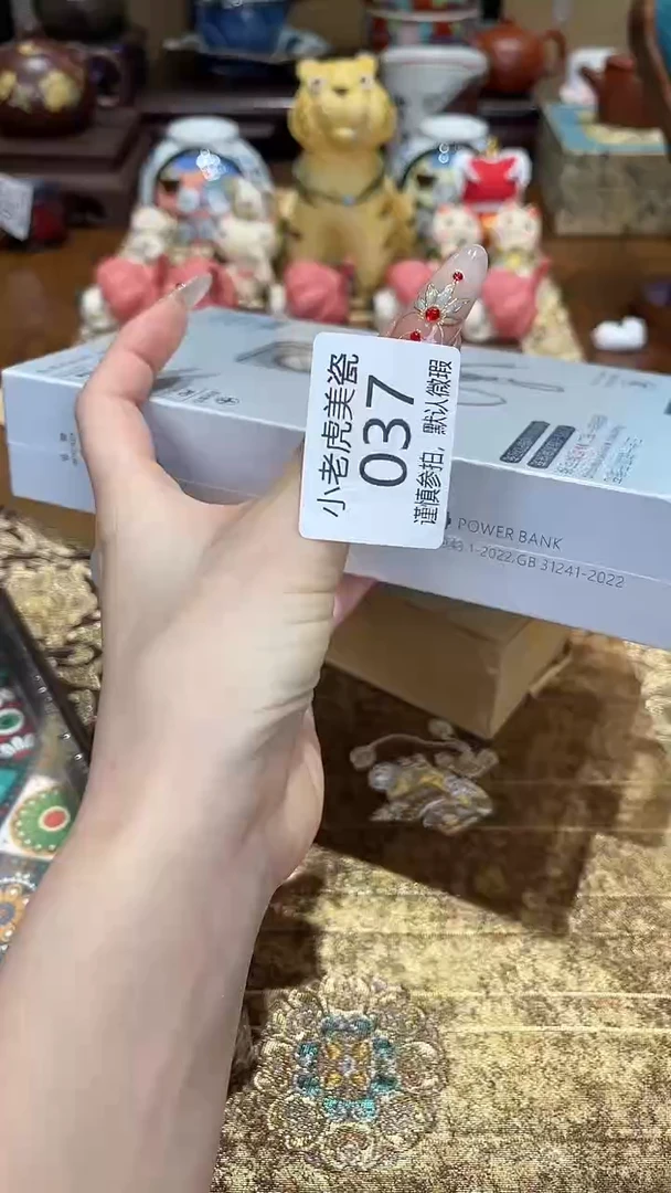 瓷片y****g『瓷器小老虎美瓷』CDB