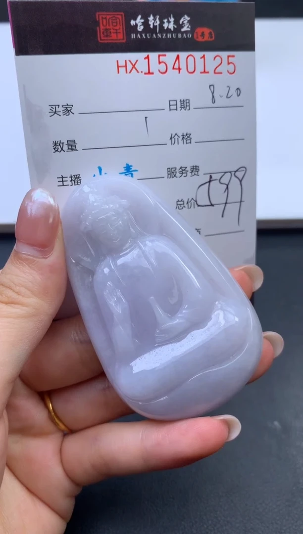翡翠挂件未镶嵌哈轩 挂件1
