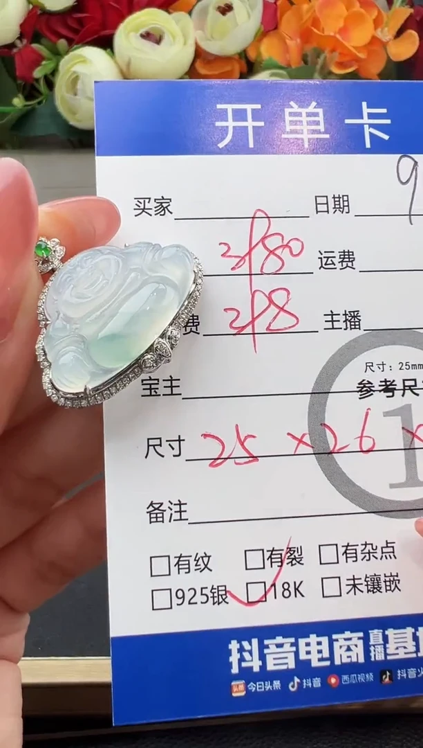 吊坠(不含链)18K金镶嵌翡翠吊坠-8519