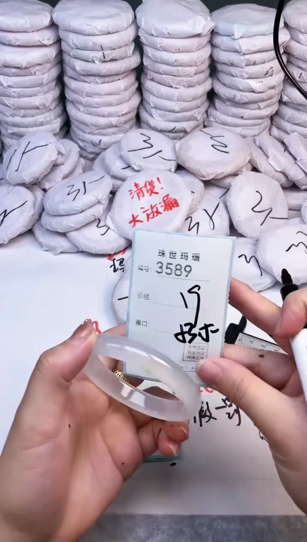 手镯玛瑙/玉髓未镶嵌3589