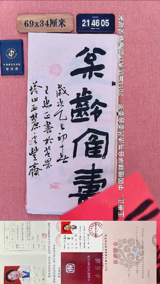 书法304          王老师书法作品