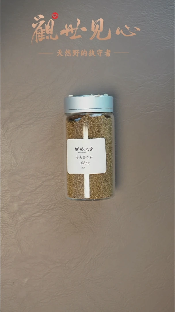 沉香沉香碎屑海南品香料  1g