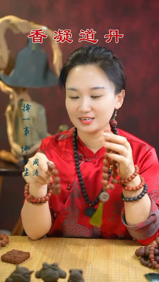 香料（醒神珠手串）