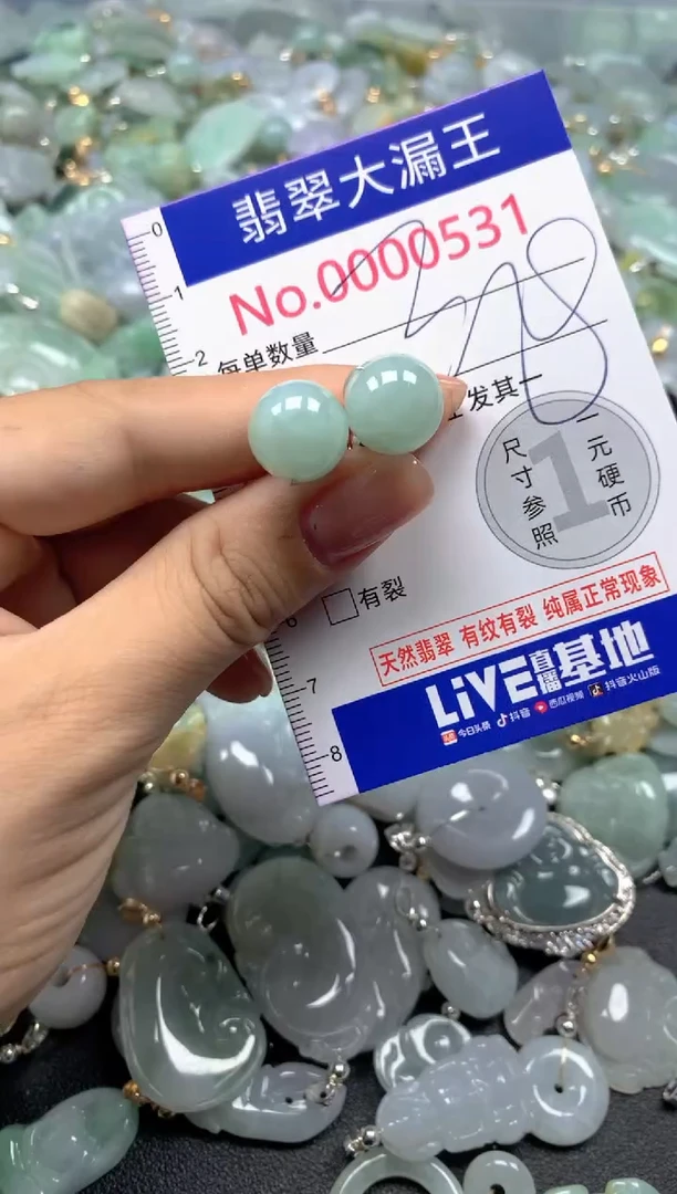 颈饰未镶嵌翡翠531