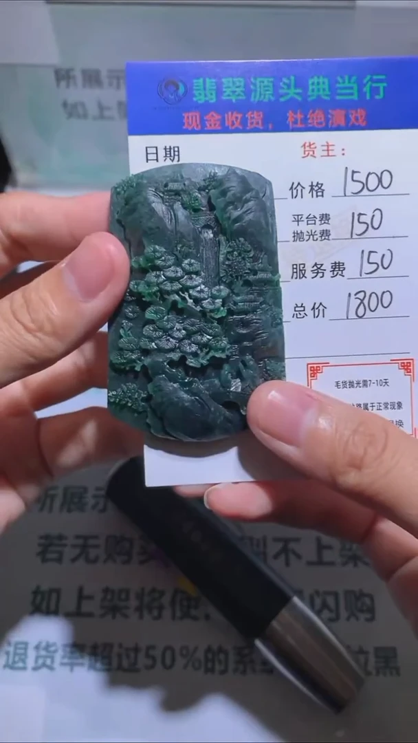 未镶嵌定制翡翠悠****~-毛货-不退不换-