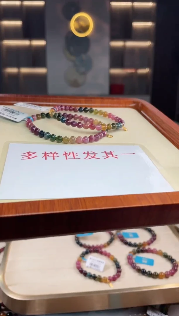 单圈手串未镶嵌碧玺（多样性发一条）T