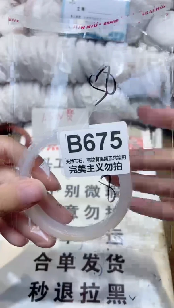 手镯玛瑙/玉髓未镶嵌58