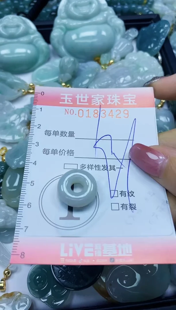 【闪购商品】翡翠颈饰未镶嵌闪购0183429