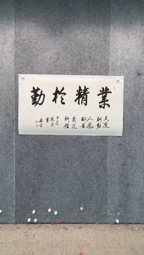 【闪购商品】书法pmb不二轩旗舰店国画YSQ6