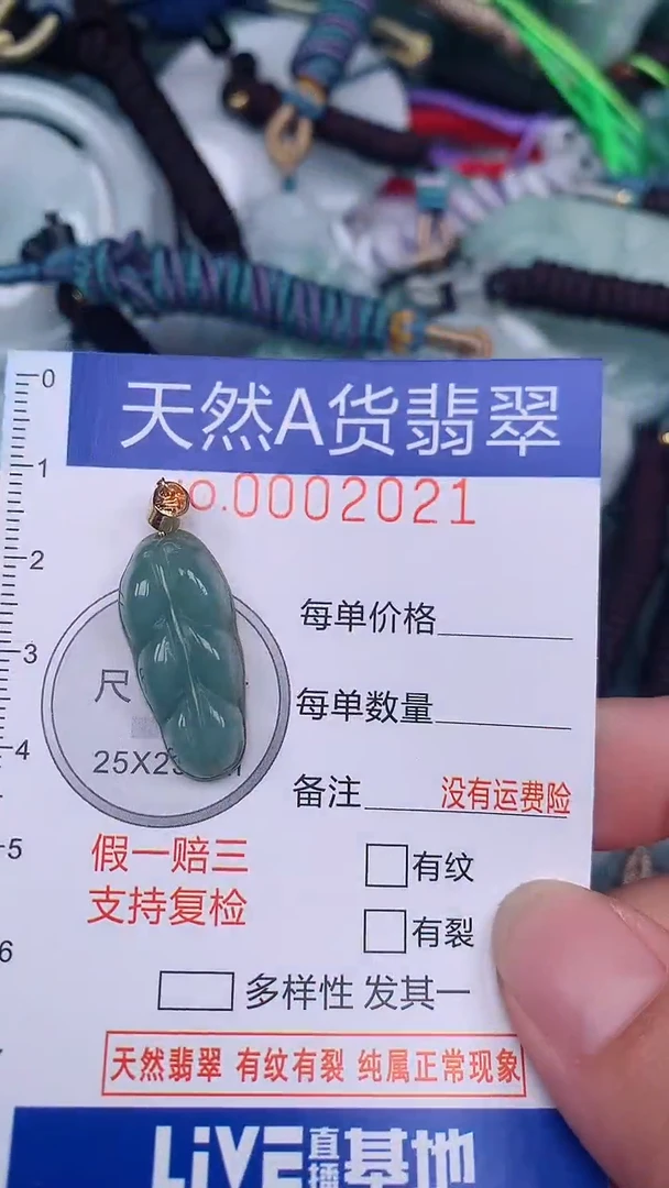 翡翠未镶嵌颈饰...0002021