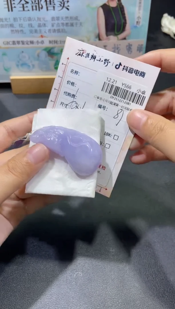 未镶嵌定制翡翠天然翡翠a货81