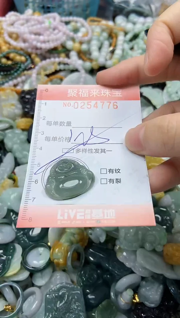 未镶嵌挂件翡翠闪购0254776多样性发其一