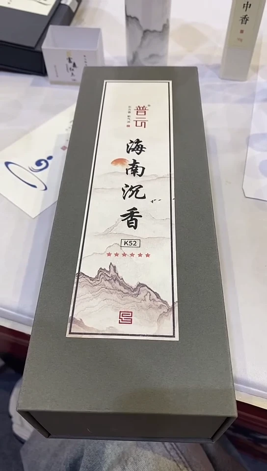 香篆1云端/海南沉香K52/100克陶瓷瓶装
