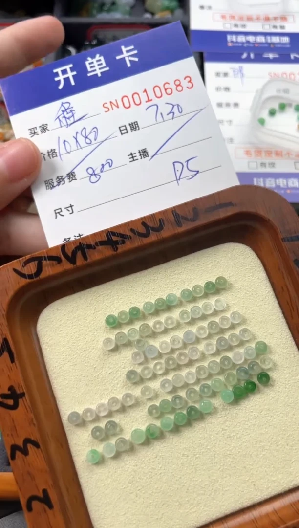 翡翠未镶嵌颈饰程*00010683