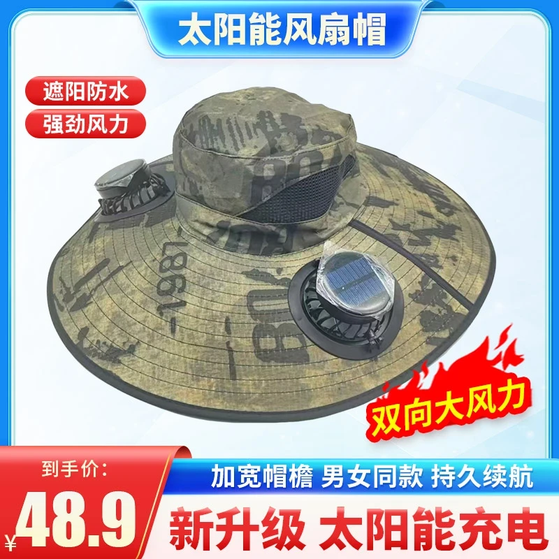 【厂家直发】太阳能风扇帽防晒帽户外登山钓鱼可折叠遮阳带风扇帽子
