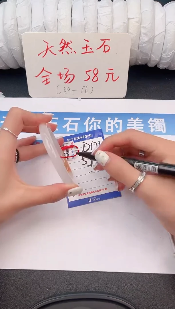 未镶嵌手镯石英质玉D171微色差