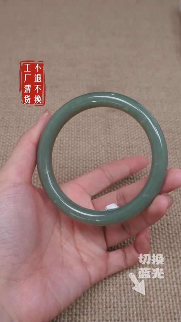【闪购商品】和田玉手镯未镶嵌117圈口62微浮棉工厂抛货 不退不换