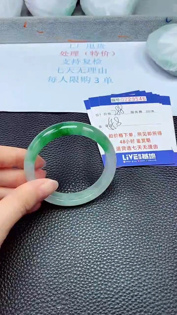 拍下以实物为准229546