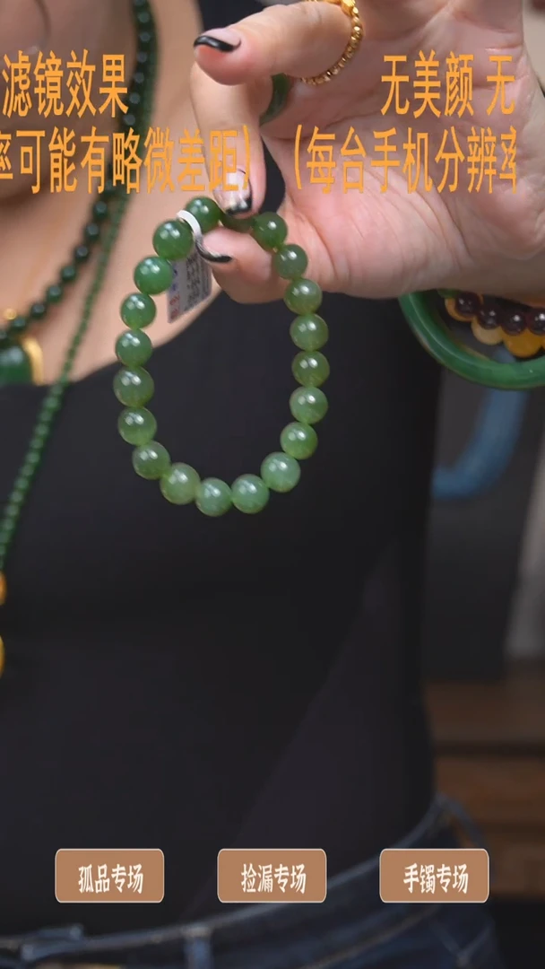 【闪购商品】和田玉（碧玉）9-10mm未镶嵌手串多样性发一