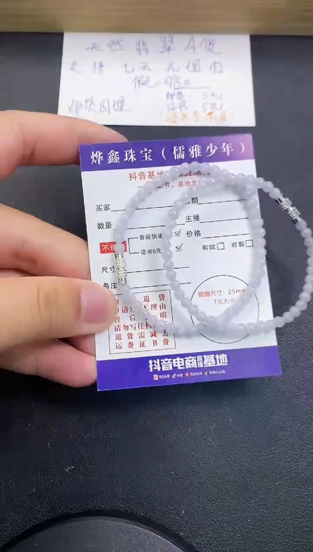 【闪购商品】翡翠颈饰未镶嵌天然翡翠手串A货多样性发货发一件