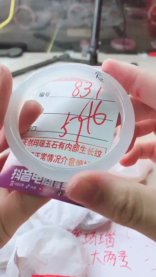 手镯玛瑙/玉髓未镶嵌837