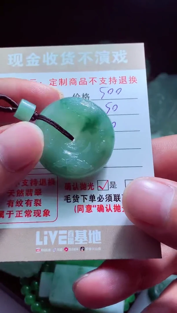 未镶嵌定制翡翠芒***冰翡翠毛货定制580626