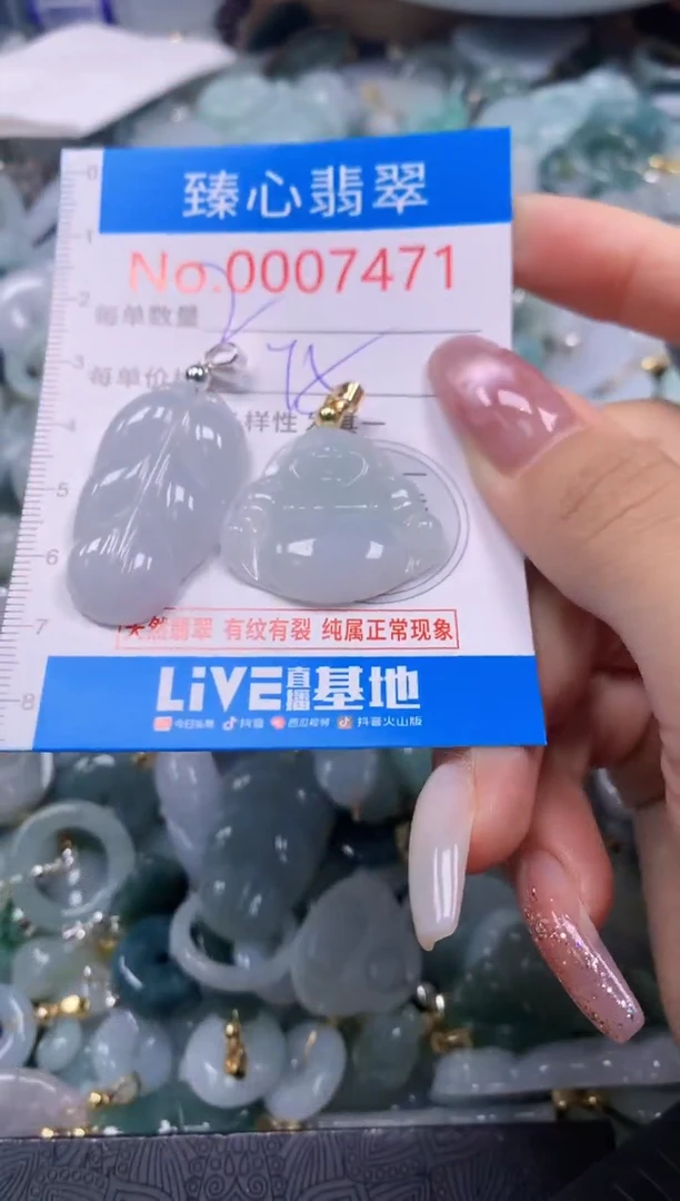 翡翠未镶嵌颈饰含绳0007468