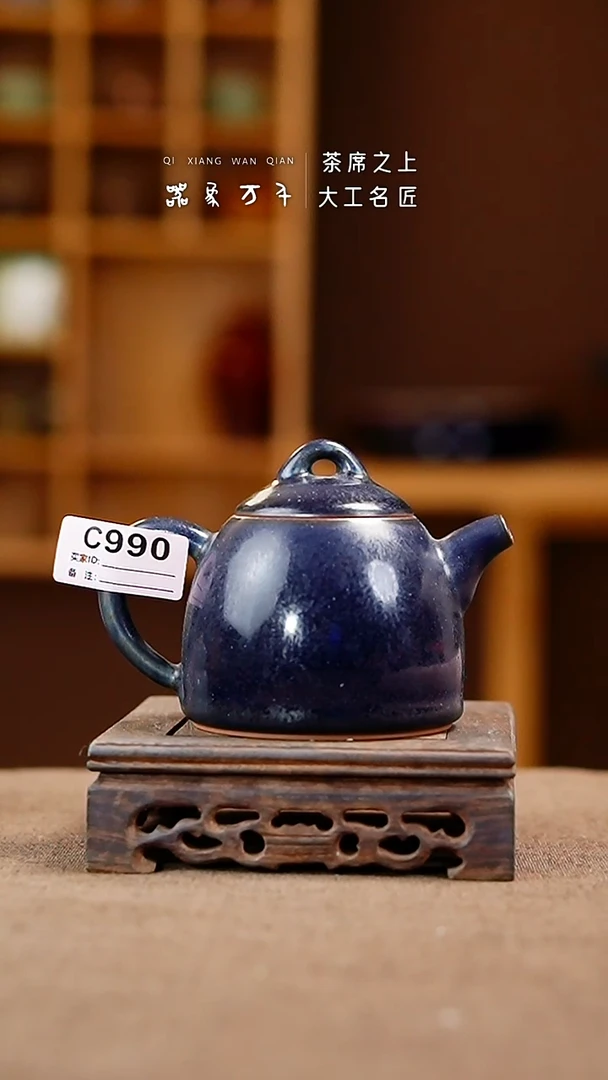 「器象万千」手作美器 叶C990