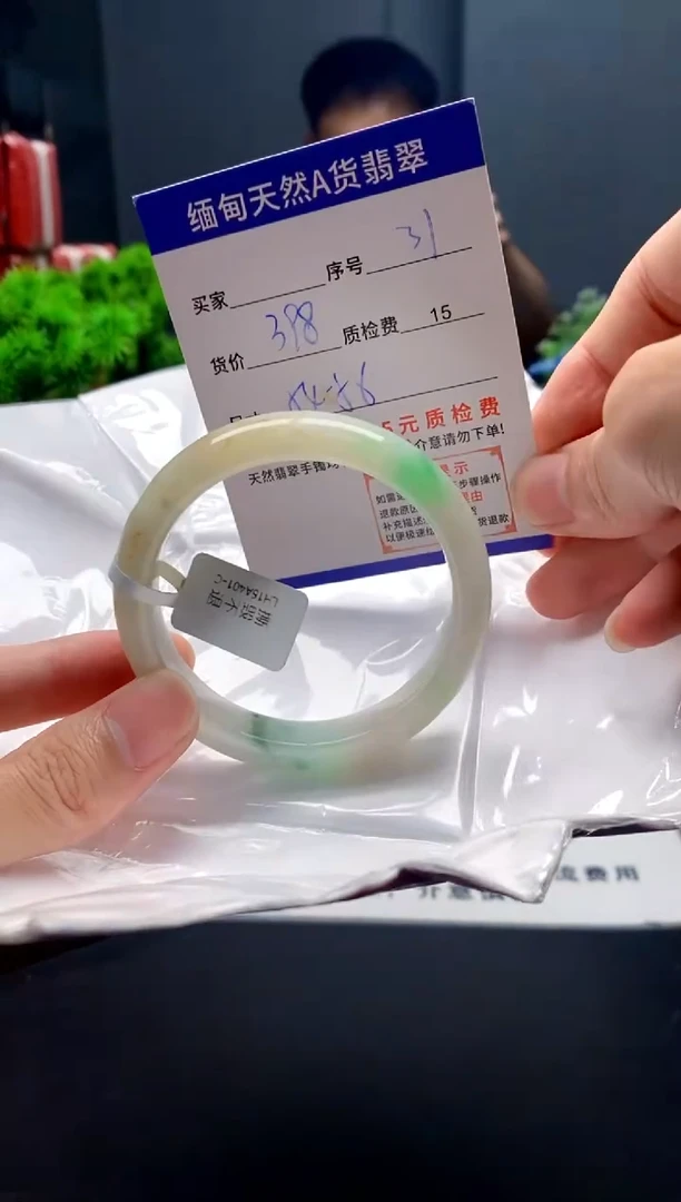 未镶嵌手镯翡翠31缅甸天然A货翡翠需包容瑕疵，介意慎拍