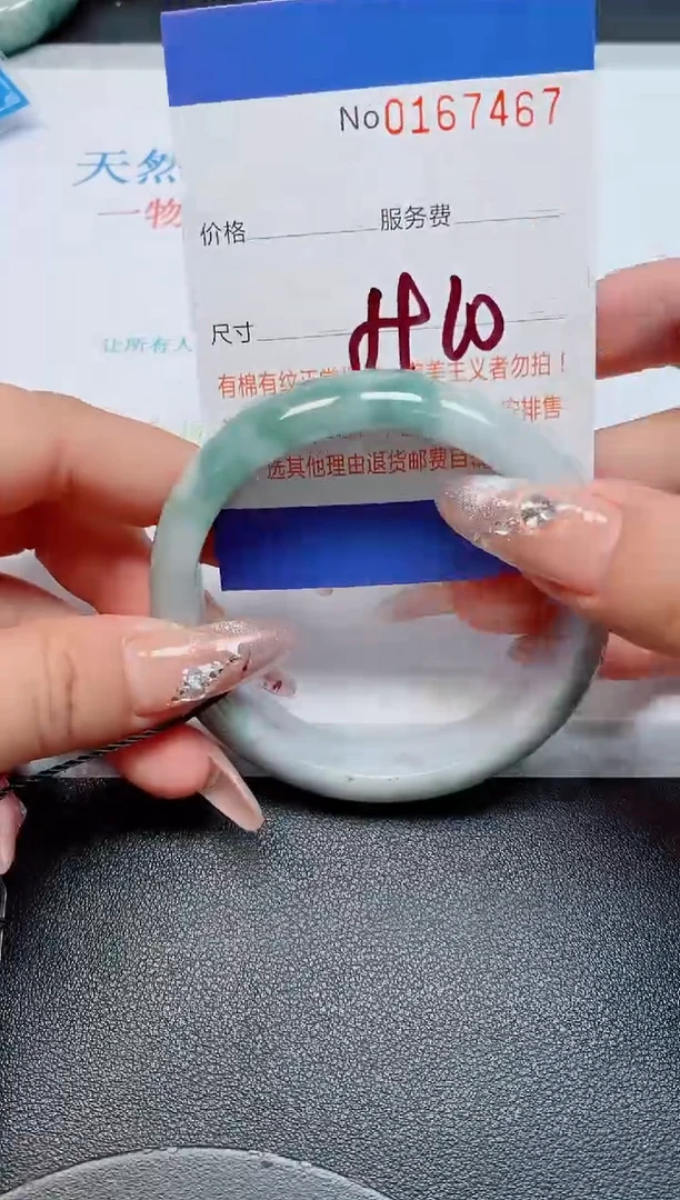 未镶嵌手镯翡翠天然缅甸翡翠167467