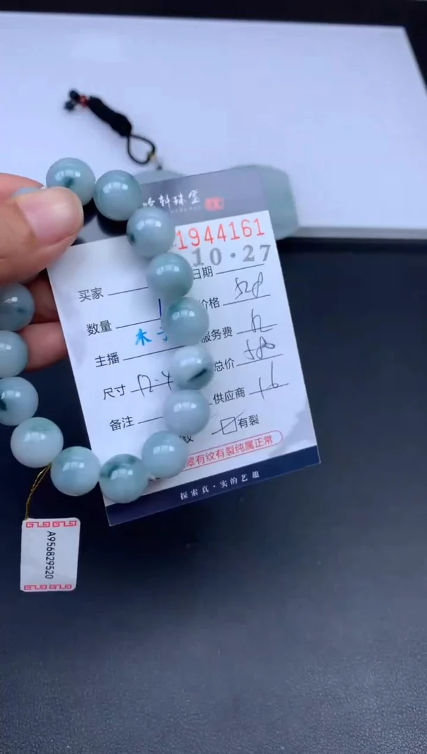 未镶嵌挂件翡翠哈轩 珠串1（有纹有裂）