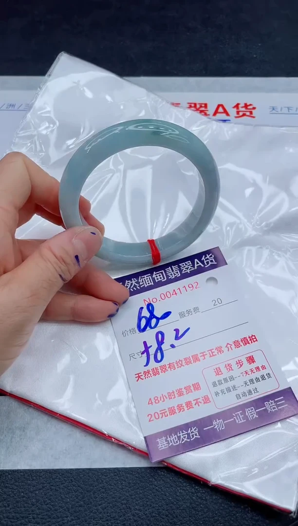 翡翠手镯未镶嵌680.00
