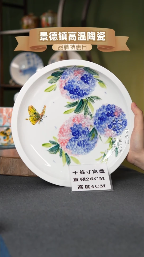 瓷景德镇高温手绘10英寸官窑窝盘绣球蝴蝶黄
