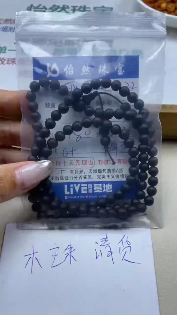 【闪购商品】降真香散珠亚亚卡6+（一条）