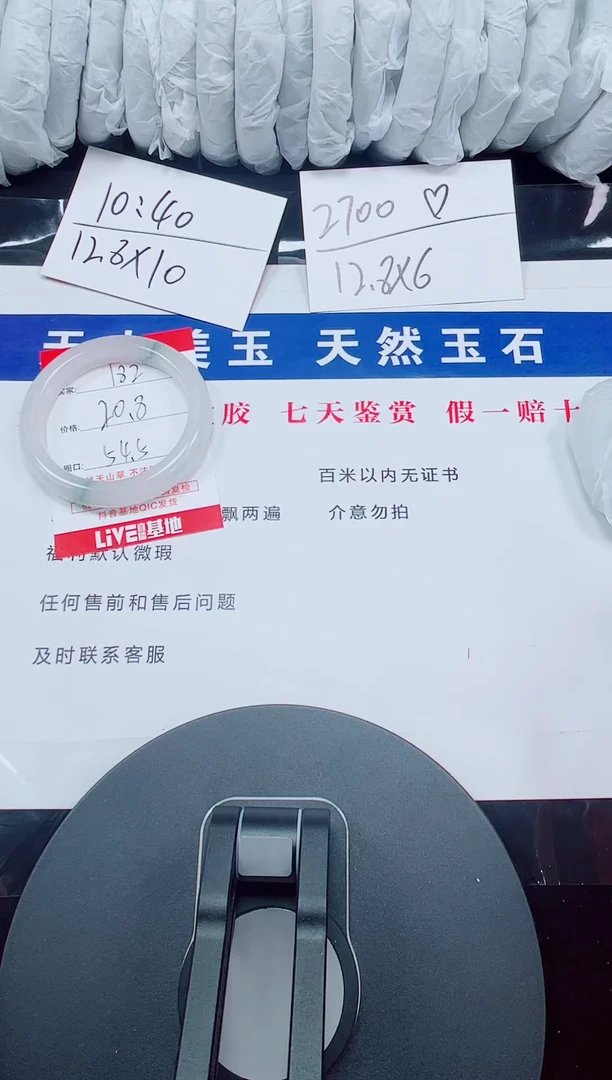 未镶嵌手镯石英质玉182-53/55