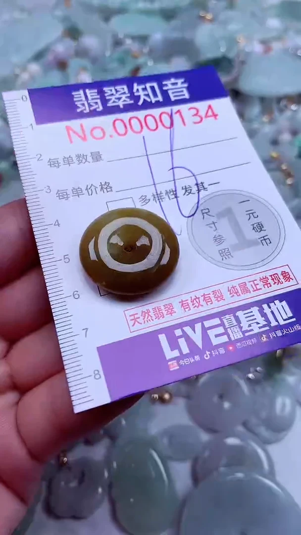 吊坠(不含链)未镶嵌翡翠134