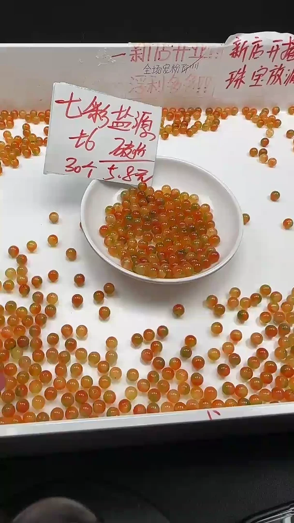 未镶嵌玛瑙/玉髓珠宝半成品七彩盐源圆珠N1散珠卡6mm30颗