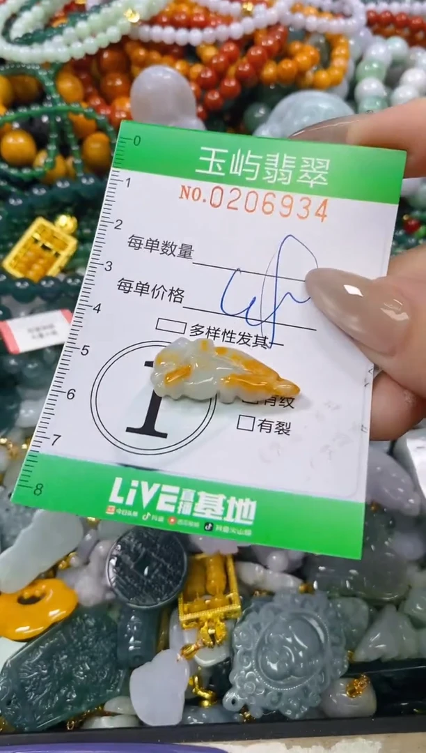 颈饰未镶嵌翡翠闪购0206934