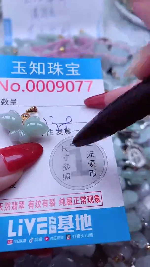 吊坠(不含链)未镶嵌翡翠9077