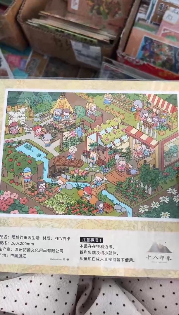 pet十八印象田园系列三款