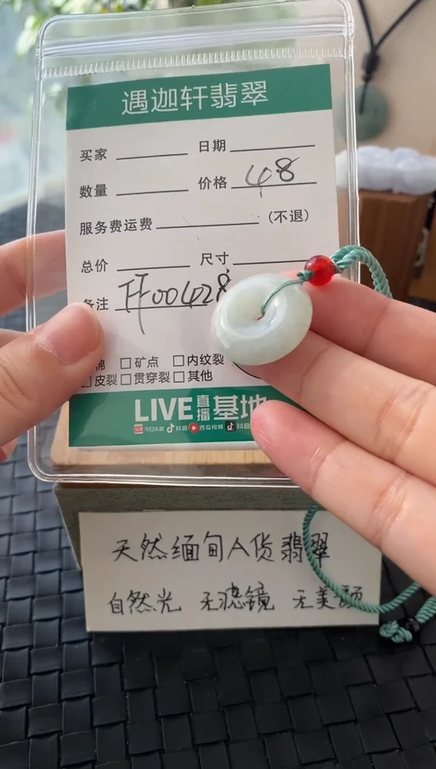 吊坠(不含链)未镶嵌翡翠FF00428