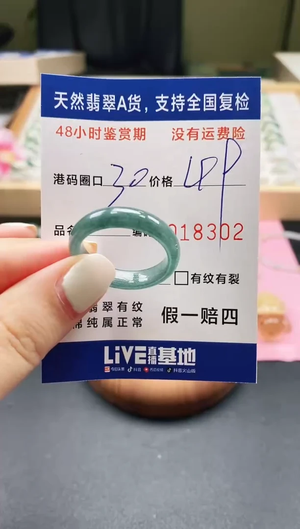 未镶嵌戒指翡翠天然A货翡翠戒圈8302