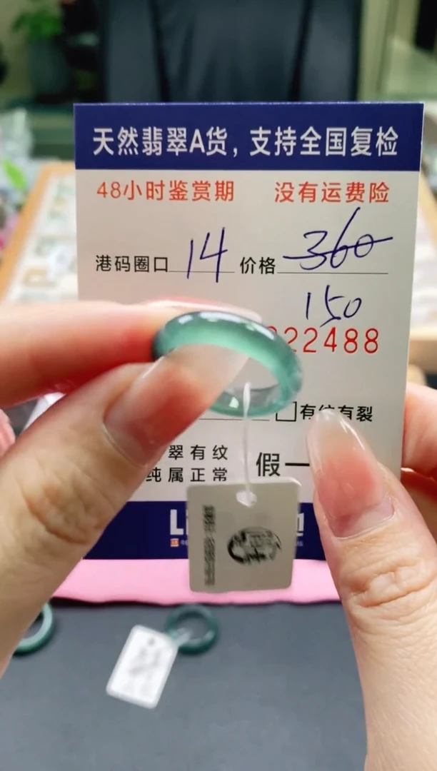 未镶嵌戒指翡翠2488