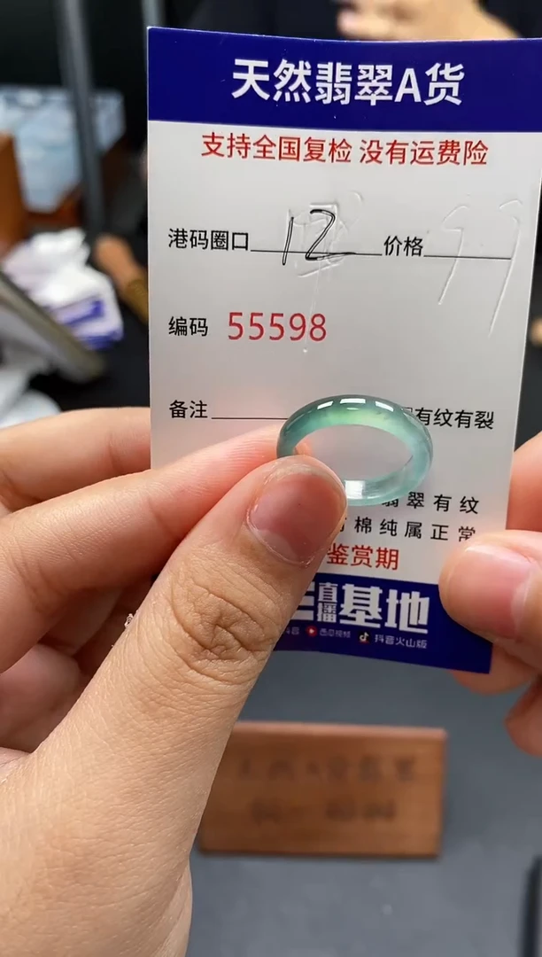 未镶嵌戒指翡翠天然A货翡翠5598