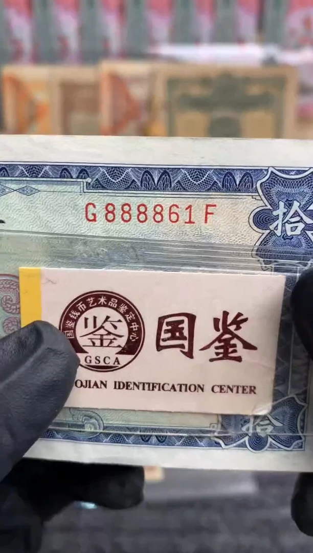 【闪购商品】纸888861   面值10元
