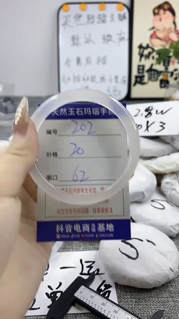 玛瑙/玉髓手镯未镶嵌202
