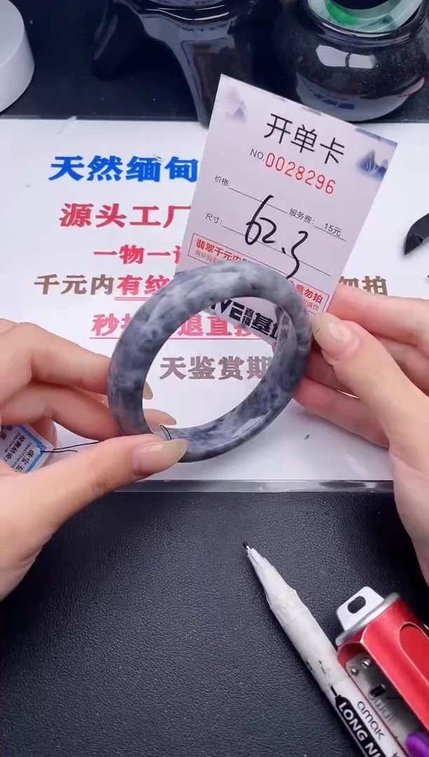 未镶嵌手镯翡翠96
