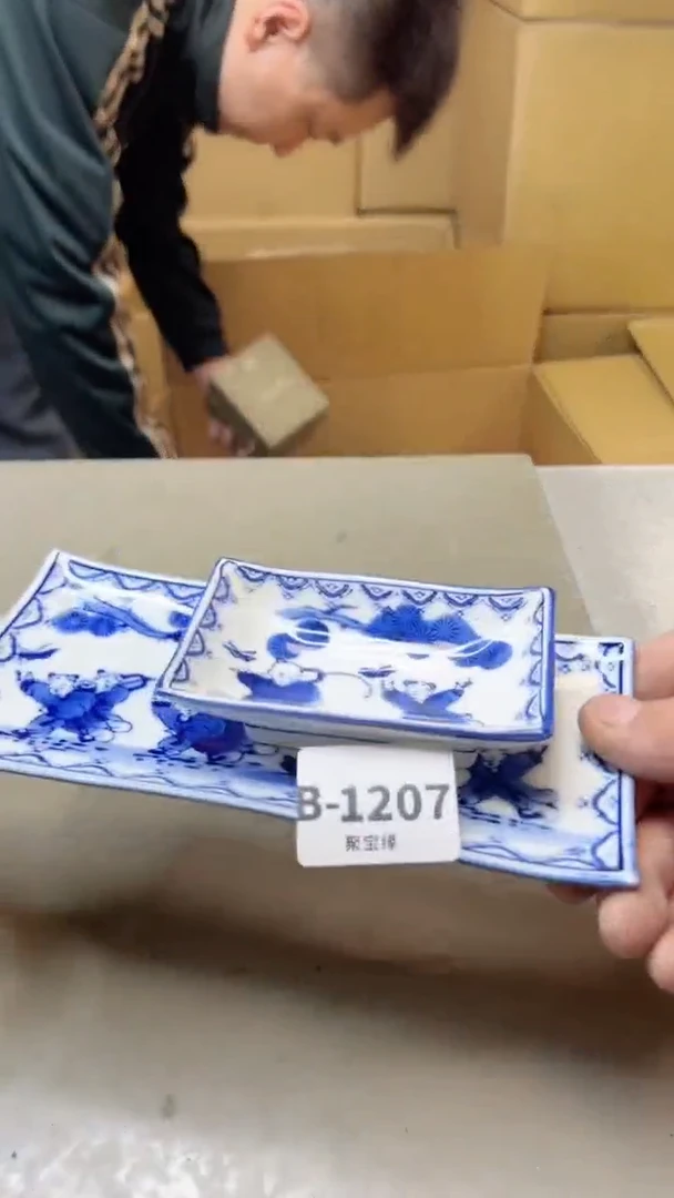 【闪购商品】瓷片1207九单聚宝缘二号店